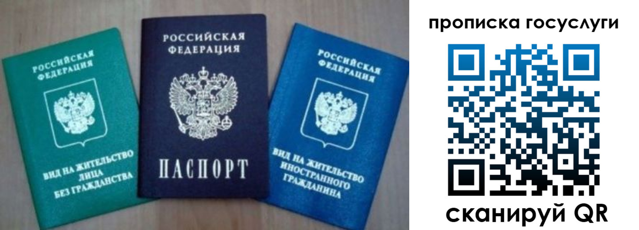 временная регистрация для всех в Данилове