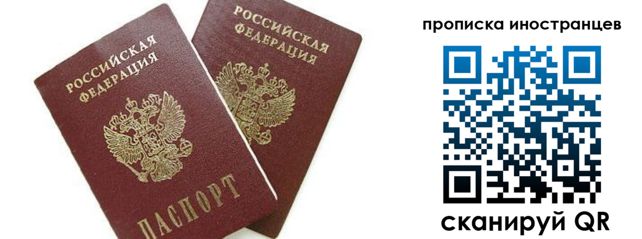 временная регистрация собственник в Данилове