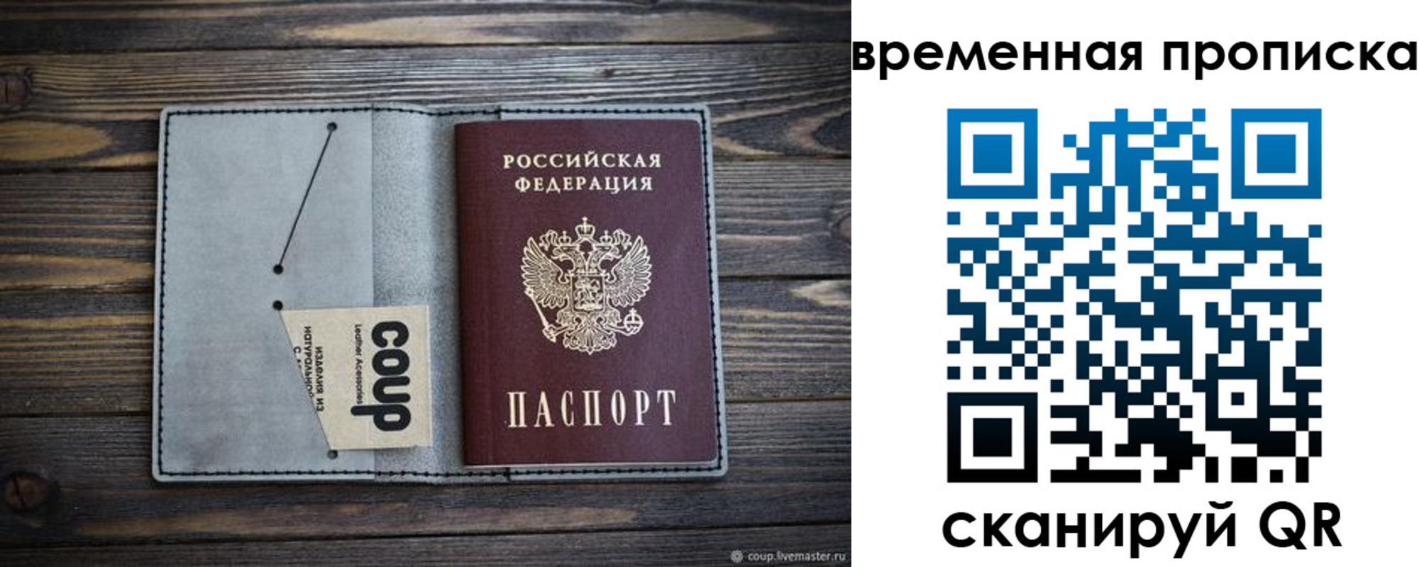 временная регистрация гарантия в Данилове