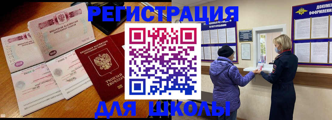 временная регистрация для всех в Данилове