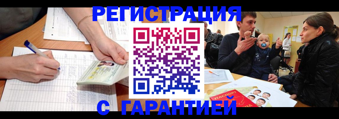 временная регистрация в Данилове