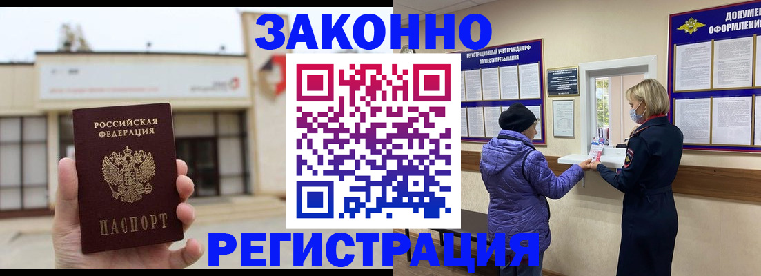 временная регистрация недорого в Данилове