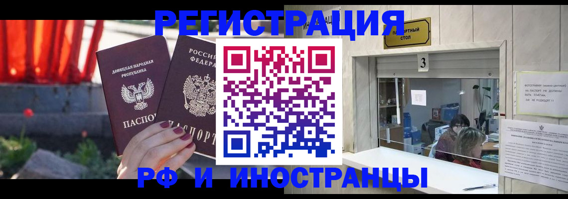 временная прописка в Данилове