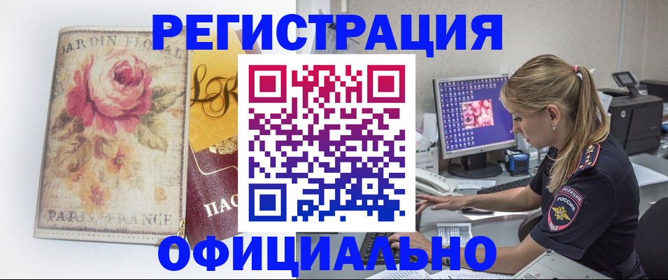 временная регистрация поиск в Данилове
