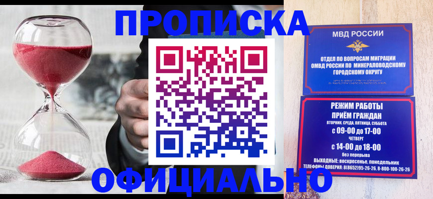 временная регистрация для школы в Данилове