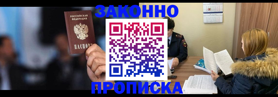 временная регистрация гарантия в Данилове