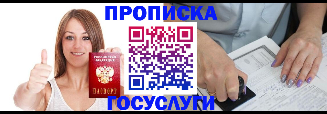 временная регистрация собственник в Данилове