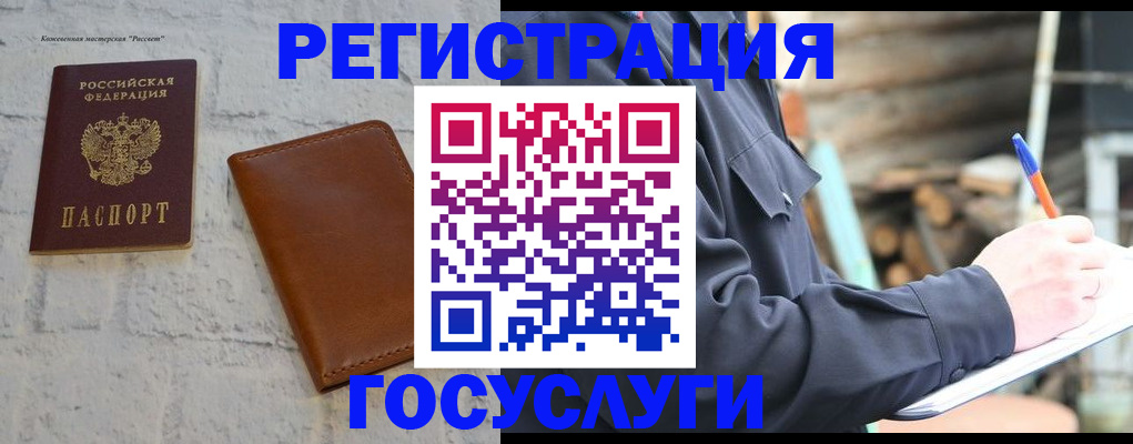 временная регистрация законно в Данилове