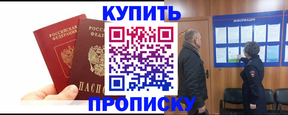 временная регистрация законно в Данилове