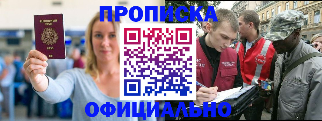 временная регистрация законно в Данилове